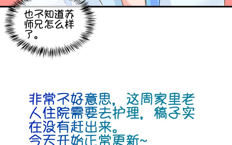第52话 咬杀 3-第53话