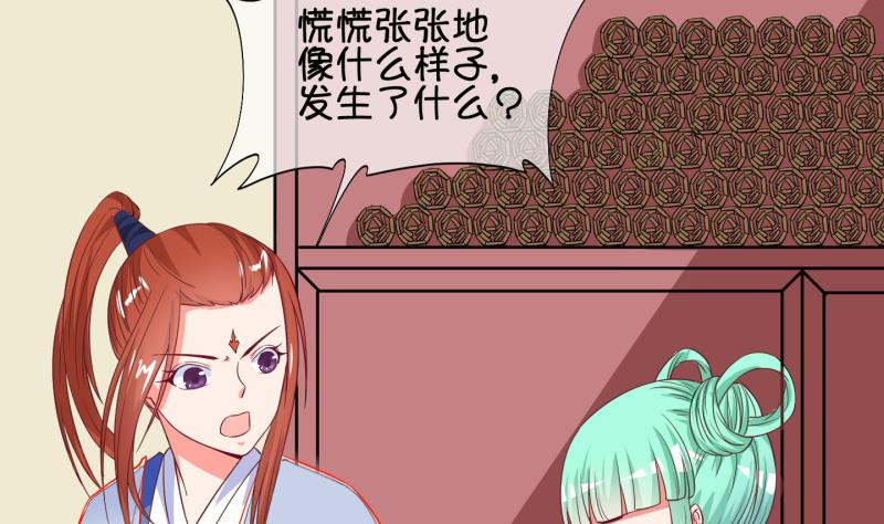 第52话 咬杀 3-第53话