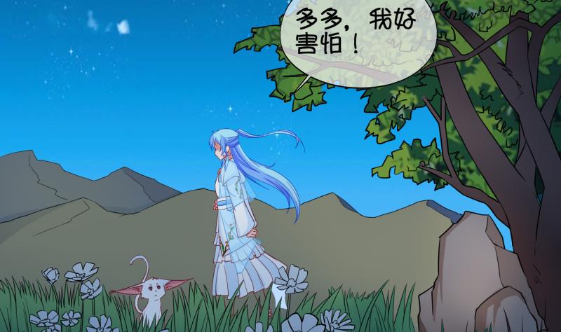 第54话 灵力没了可咋办 2-第55话