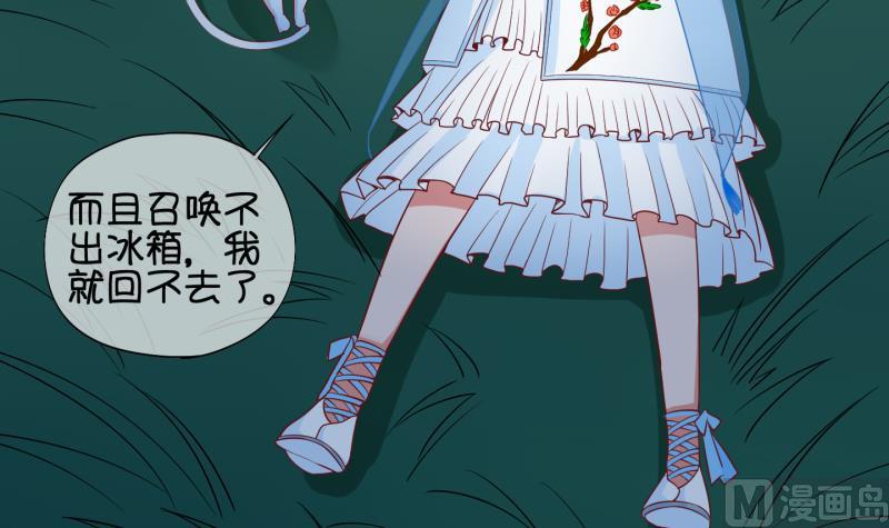 第54话 灵力没了可咋办 2-第55话