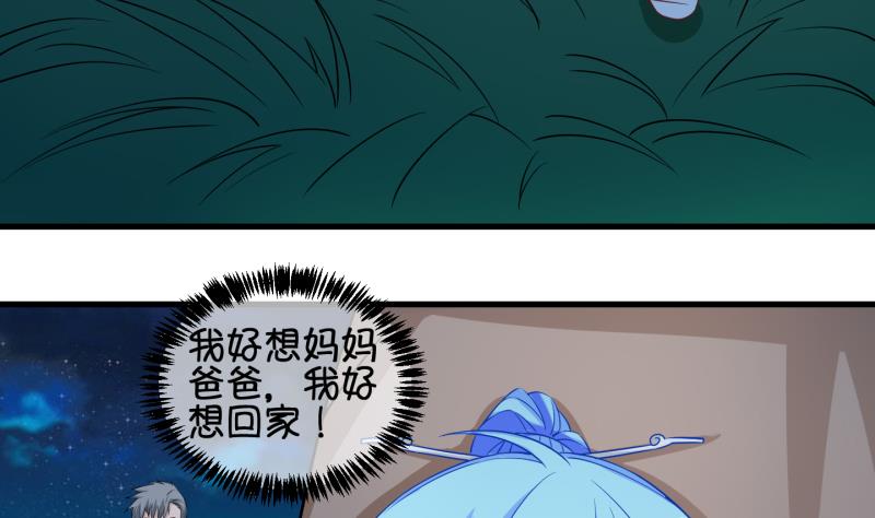 第54话 灵力没了可咋办 2-第55话