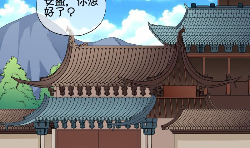 第54话 灵力没了可咋办 2-第55话