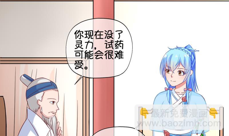 第54话 灵力没了可咋办 2-第55话