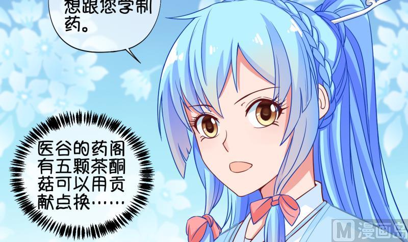 第54话 灵力没了可咋办 2-第55话