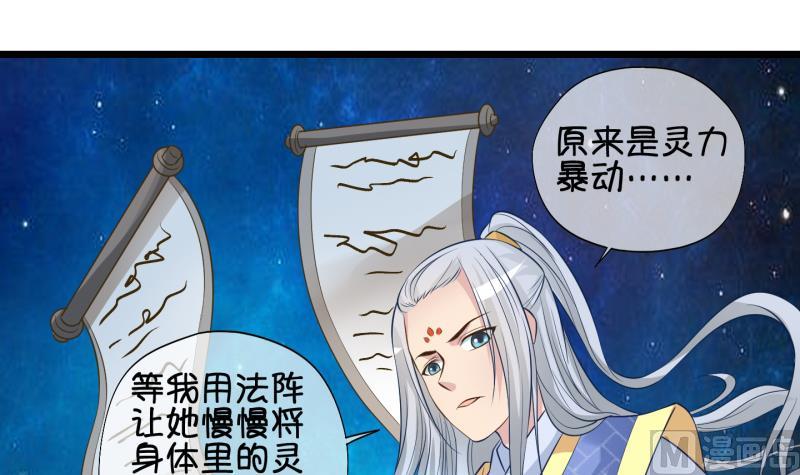 第56话 因祸得福 1-第57话