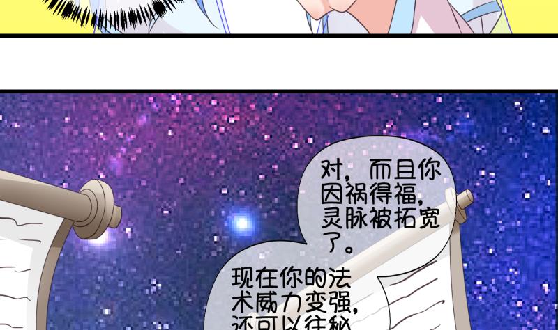 第56话 因祸得福 1-第57话