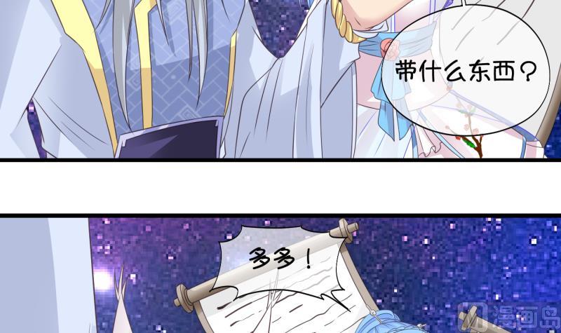 第56话 因祸得福 1-第57话