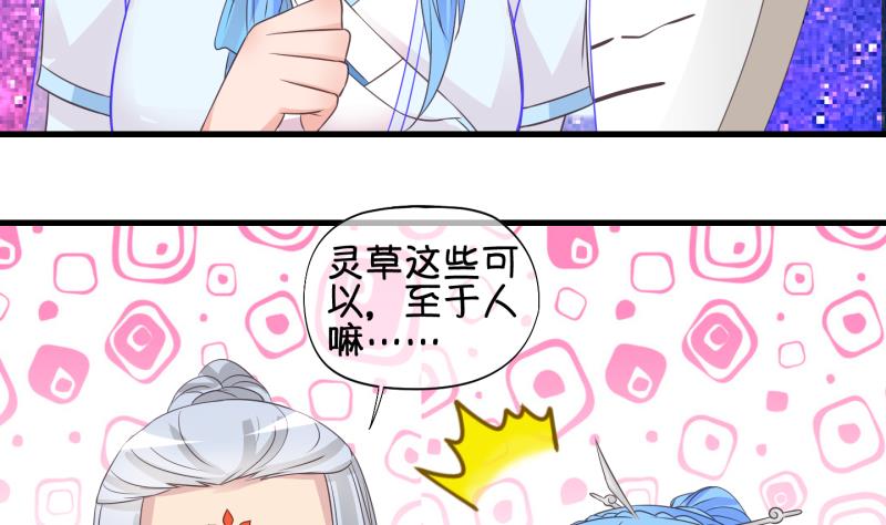 第56话 因祸得福 1-第57话