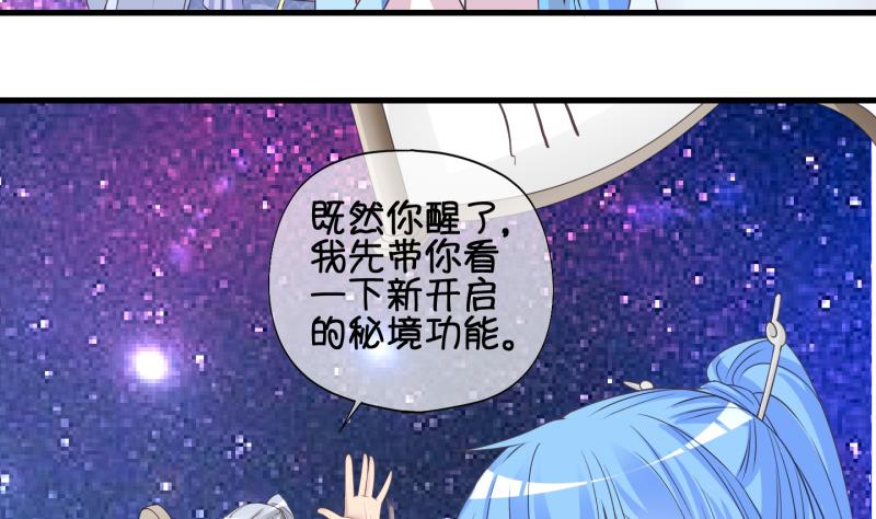 第56话 因祸得福 1-第57话