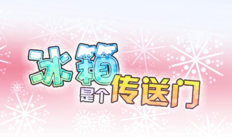 第58话 因祸得福 3-第59话