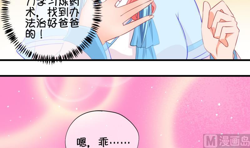 第58话 因祸得福 3-第59话