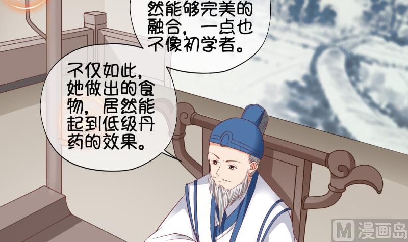 第58话 因祸得福 3-第59话