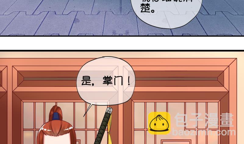 第58话 因祸得福 3-第59话