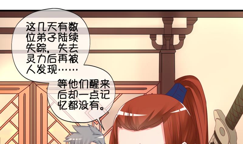 第58话 因祸得福 3-第59话