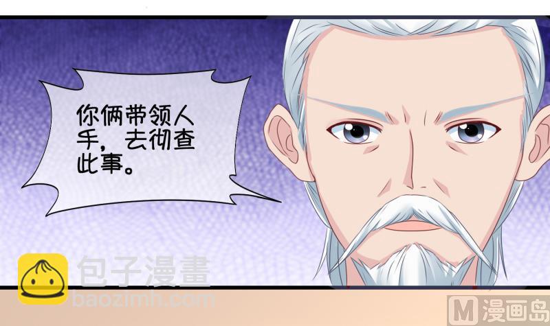 第58话 因祸得福 3-第59话