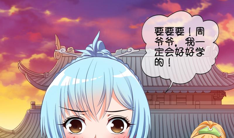 第58话 因祸得福 3-第59话