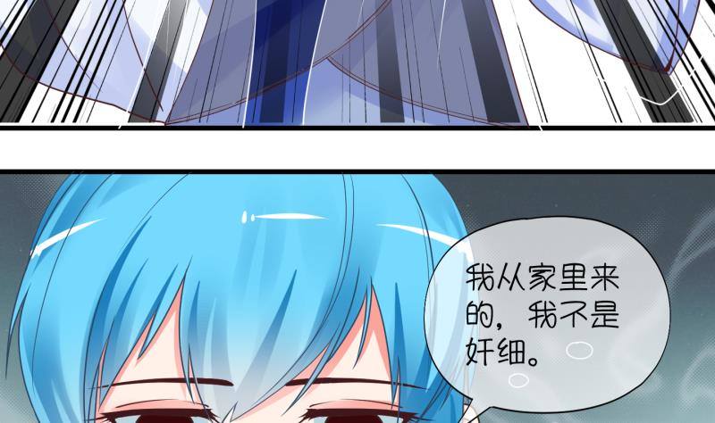 第6话 我不是奸细 2-第7话