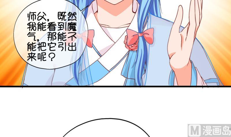 第60话 就这么穿了？2-第61话