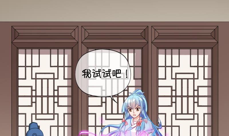 第60话 就这么穿了？2-第61话