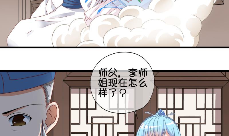 第60话 就这么穿了？2-第61话