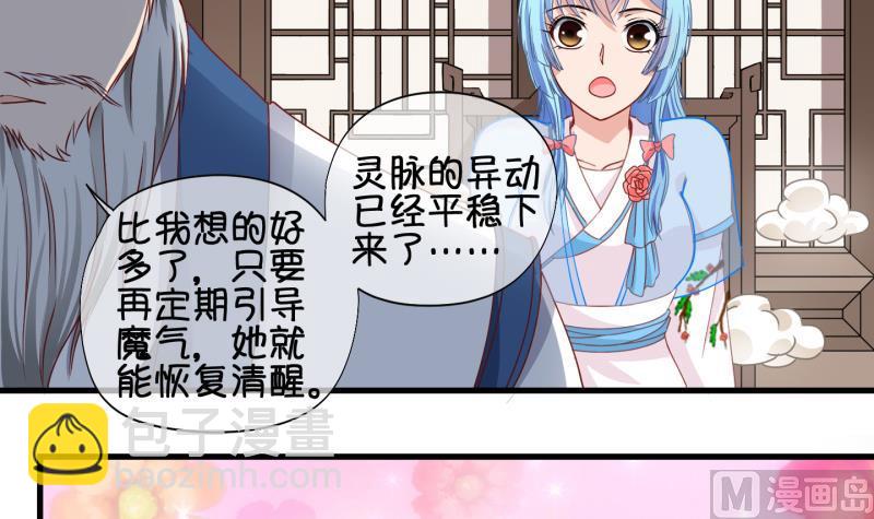 第60话 就这么穿了？2-第61话