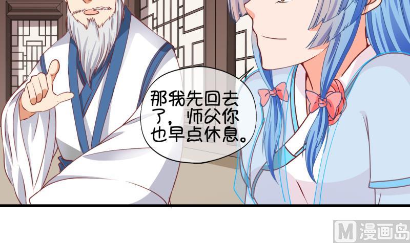 第60话 就这么穿了？2-第61话