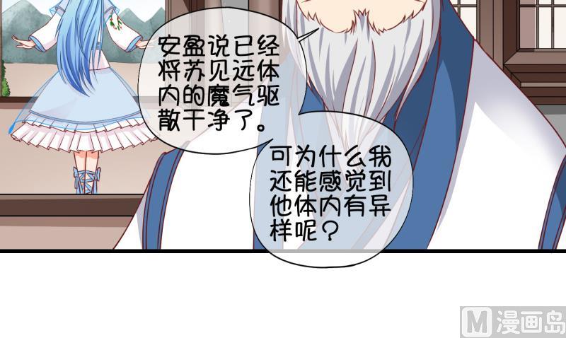 第60话 就这么穿了？2-第61话