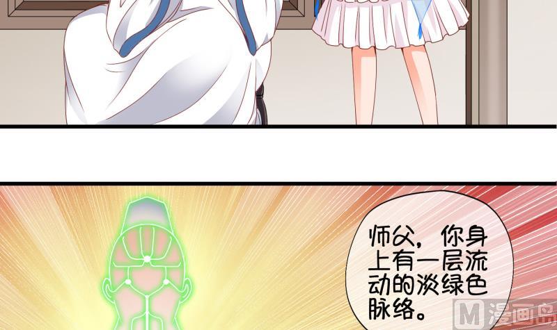 第60话 就这么穿了？2-第61话
