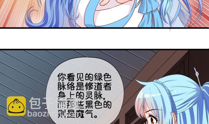 第60话 就这么穿了？2-第61话