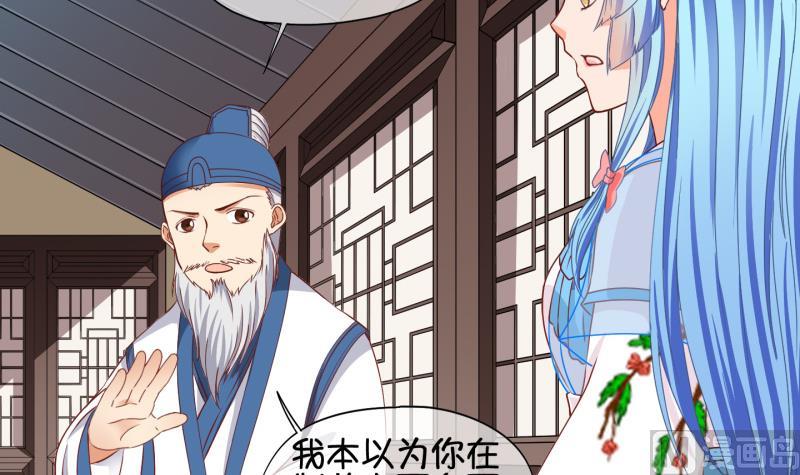 第60话 就这么穿了？2-第61话