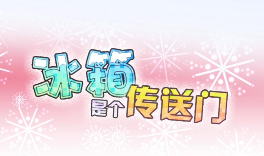 第64话 回家 3-第65话