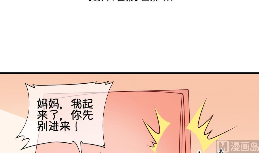 第64话 回家 3-第65话