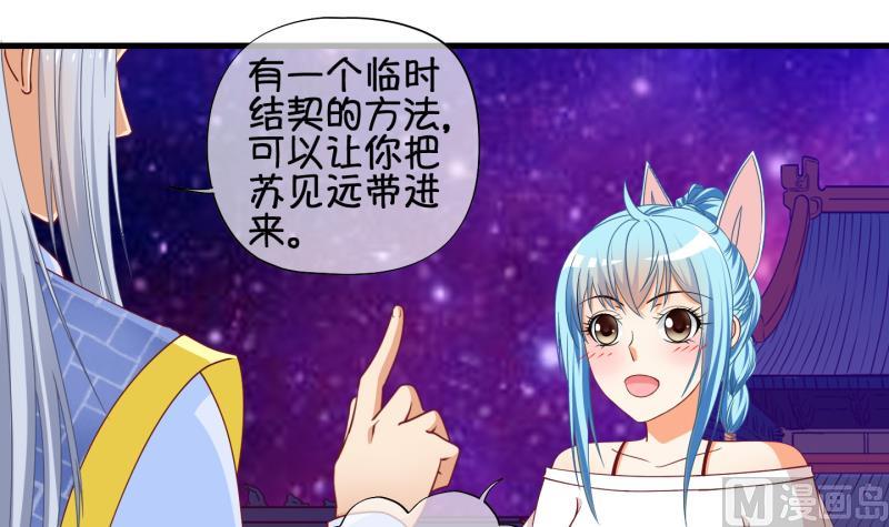 第66话 冰糕~ 2-第67话
