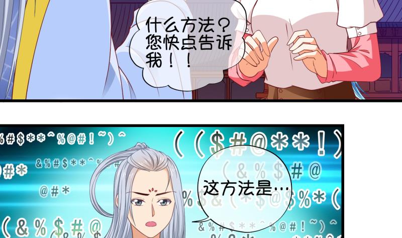 第66话 冰糕~ 2-第67话