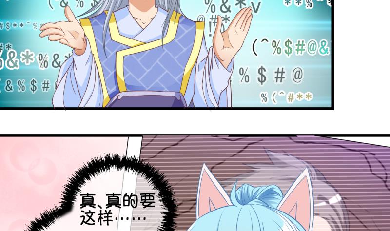 第66话 冰糕~ 2-第67话