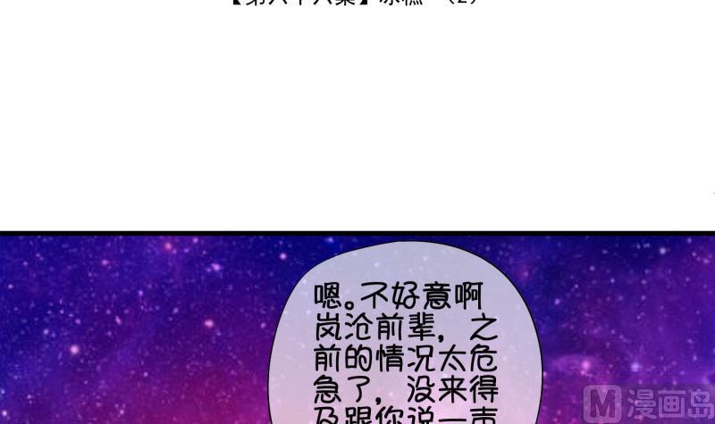 第66话 冰糕~ 2-第67话