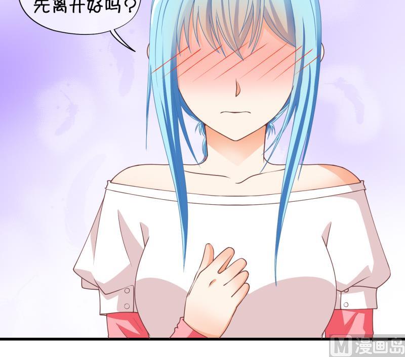 第66话 冰糕~ 2-第67话
