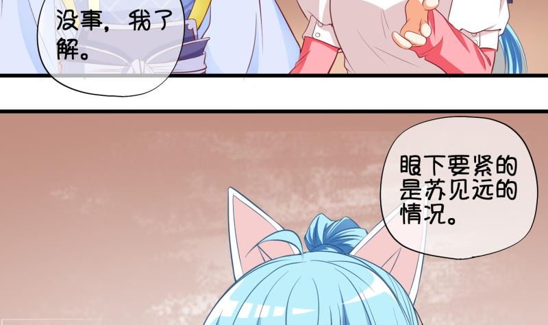 第66话 冰糕~ 2-第67话