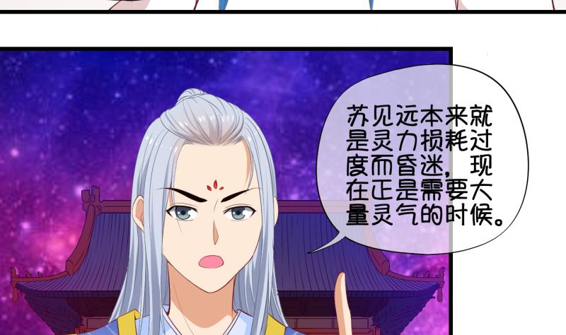 第66话 冰糕~ 2-第67话