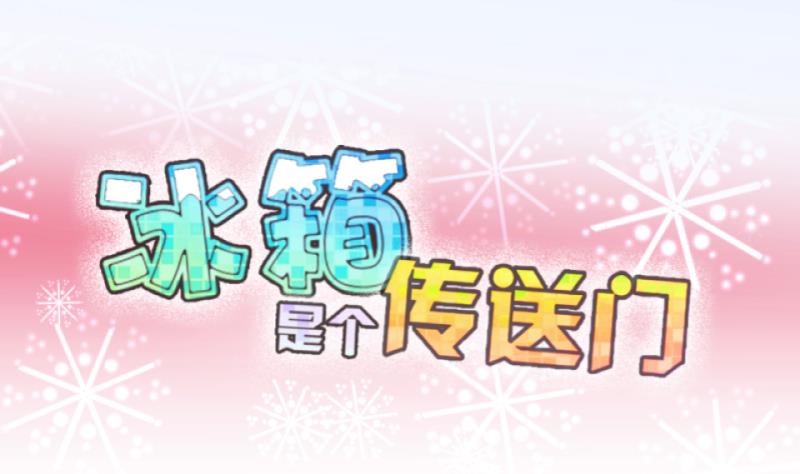 第68话 煲汤 1-第69话