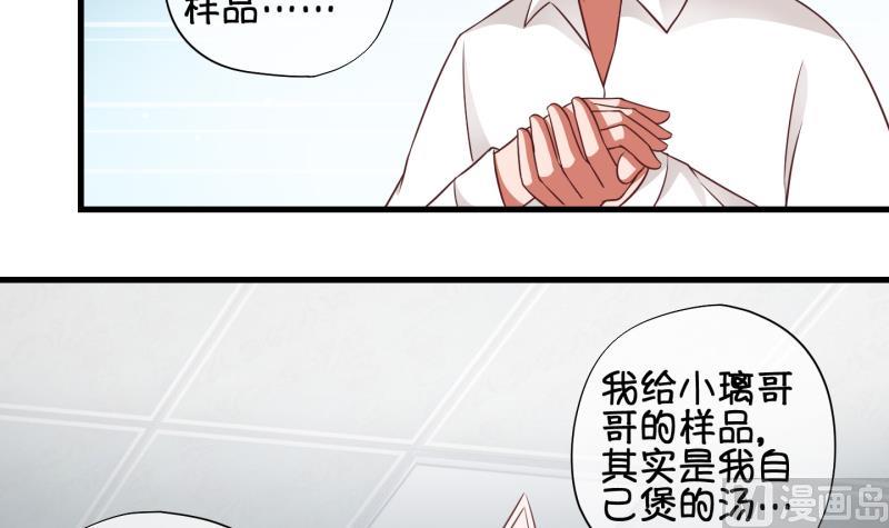 第70话 煲汤 3-第71话
