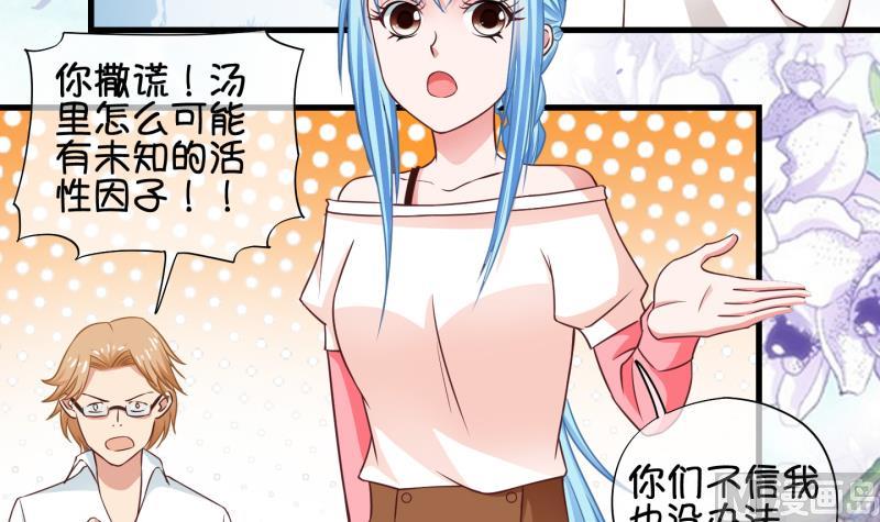 第70话 煲汤 3-第71话