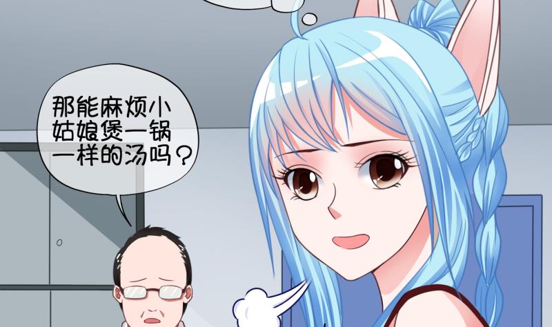 第70话 煲汤 3-第71话