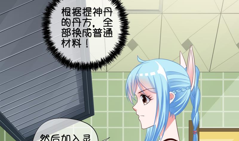 第70话 煲汤 3-第71话