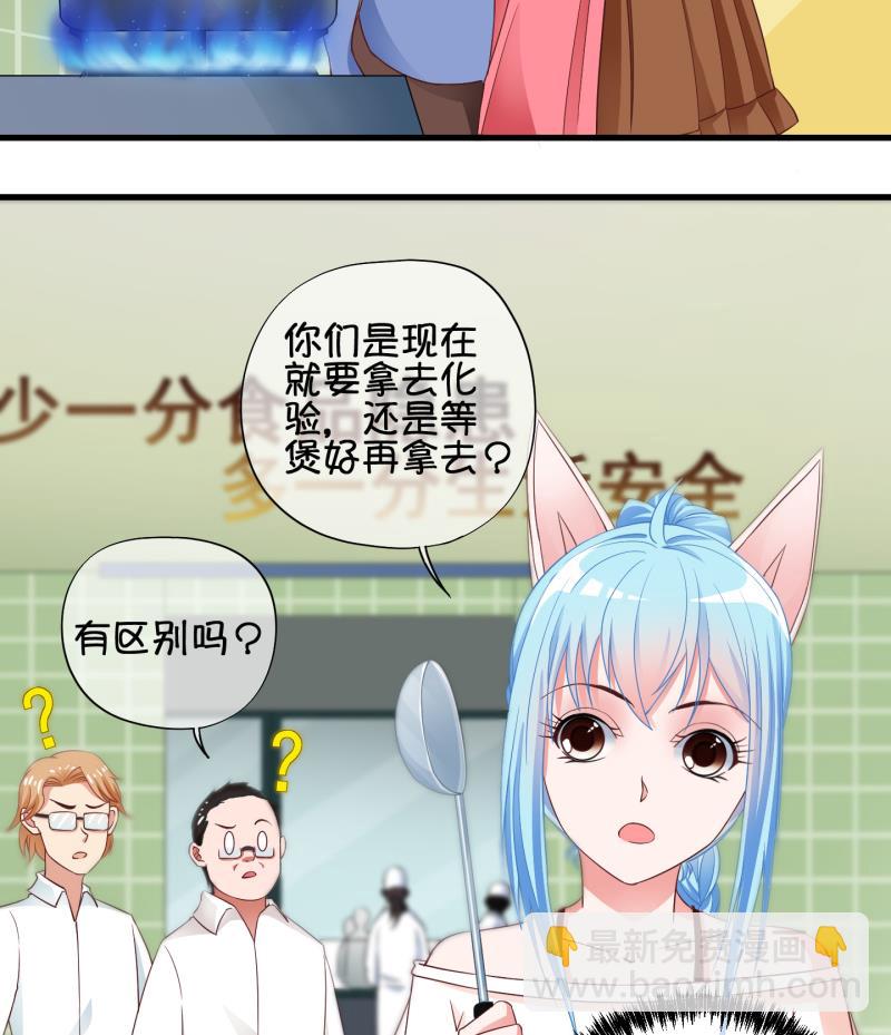 第70话 煲汤 3-第71话