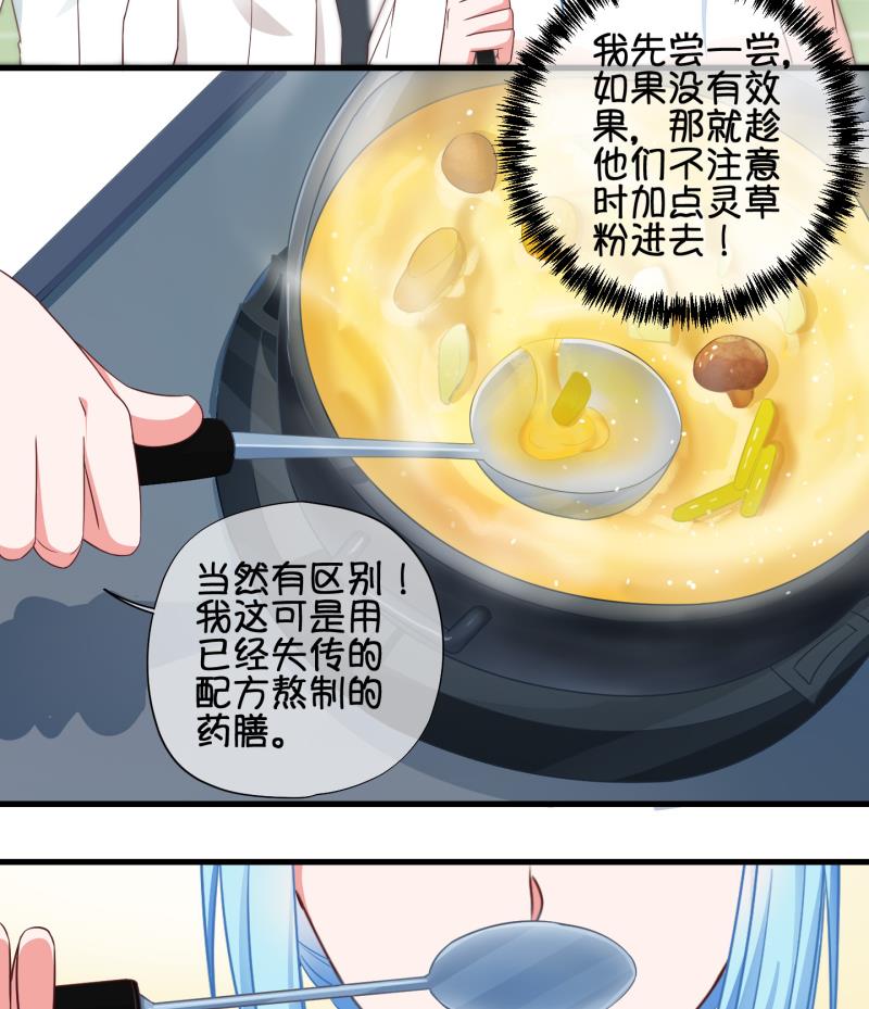 第70话 煲汤 3-第71话