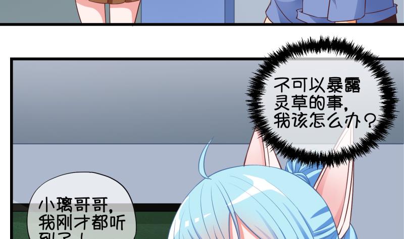 第70话 煲汤 3-第71话