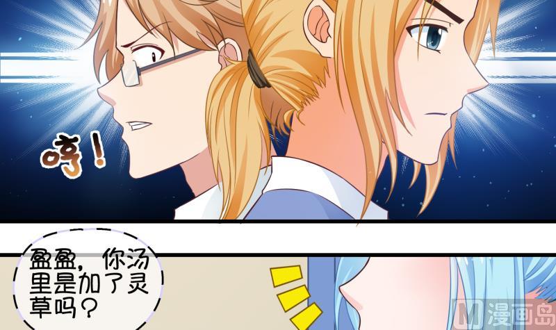 第72话 解决办法 2-第73话
