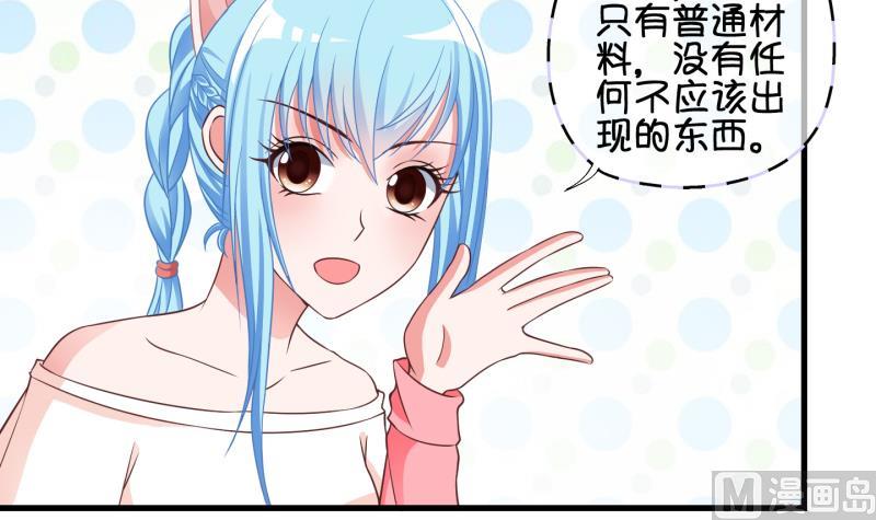 第72话 解决办法 2-第73话