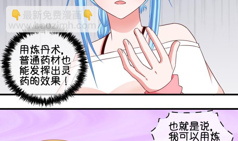 第72话 解决办法 2-第73话